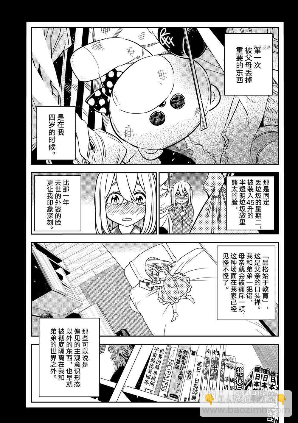 第215话