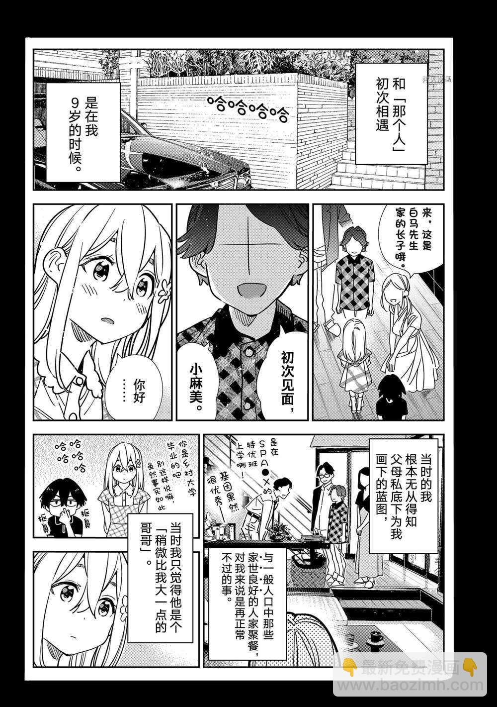 第215话