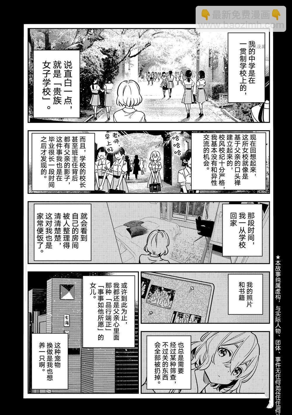 第215话