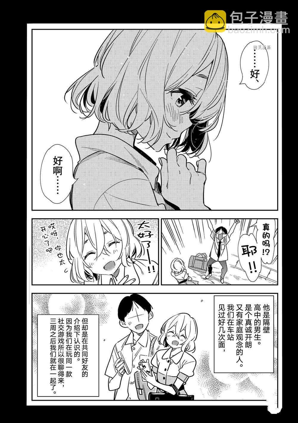 第215话
