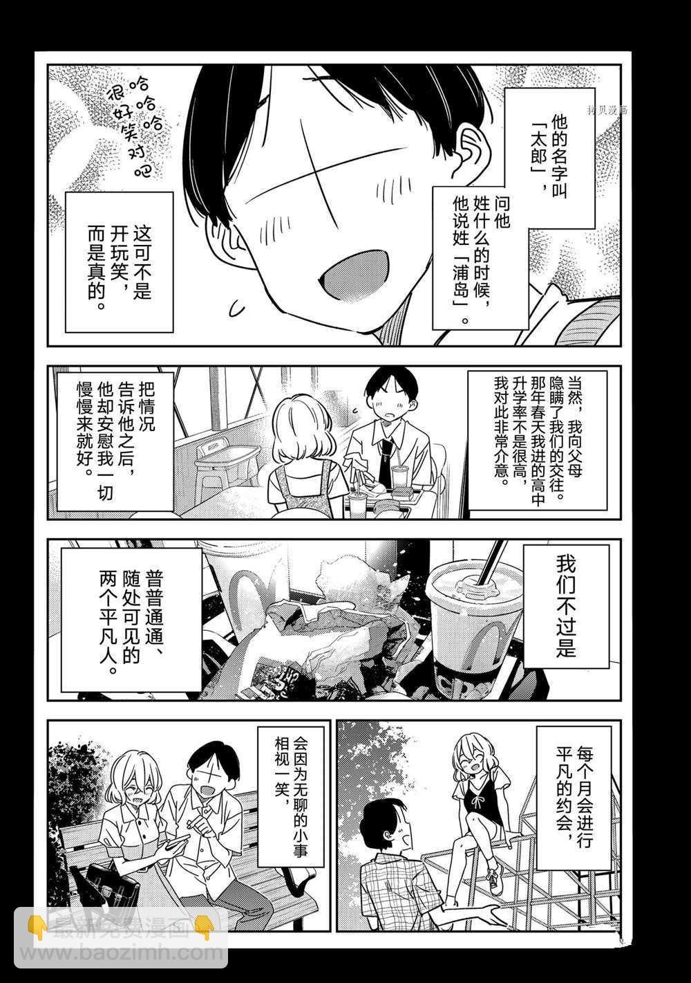 第215话