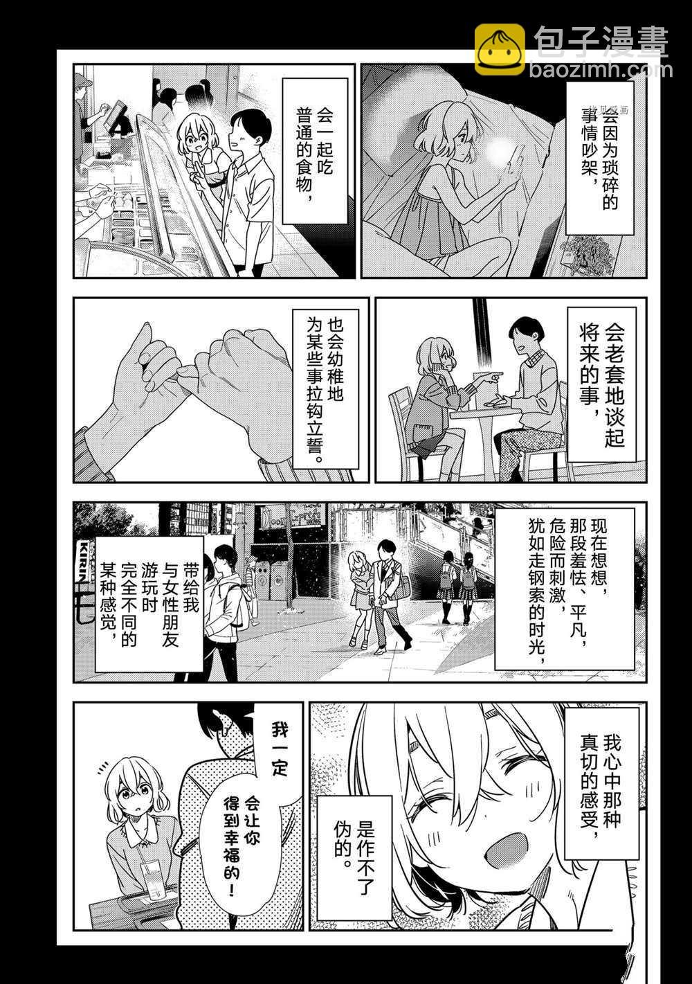 第215话