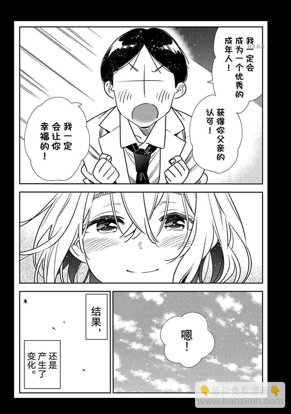 第215话