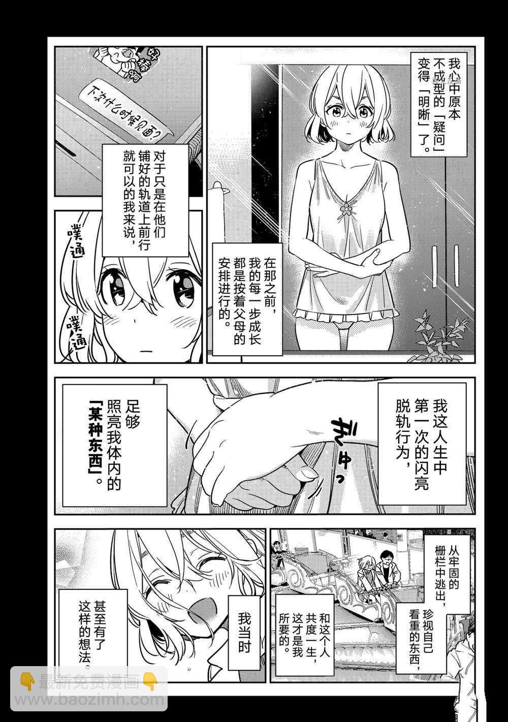 第215话