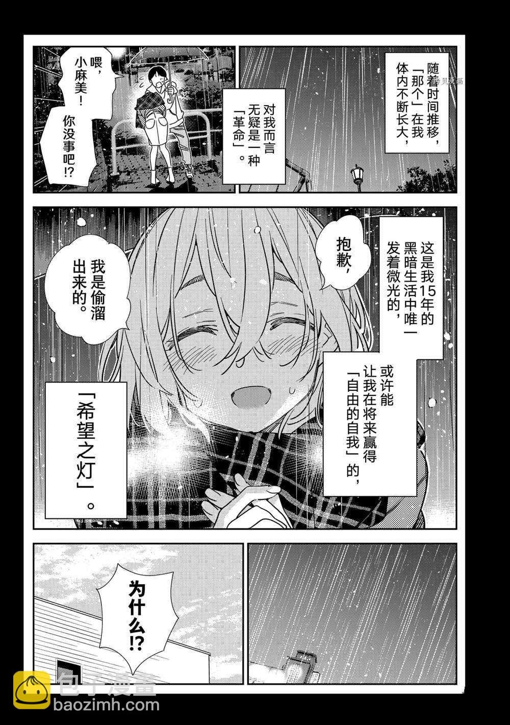 第215话