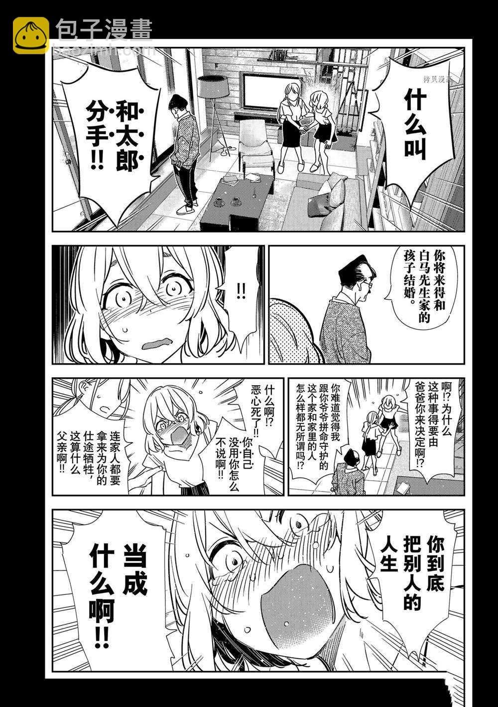 第215话