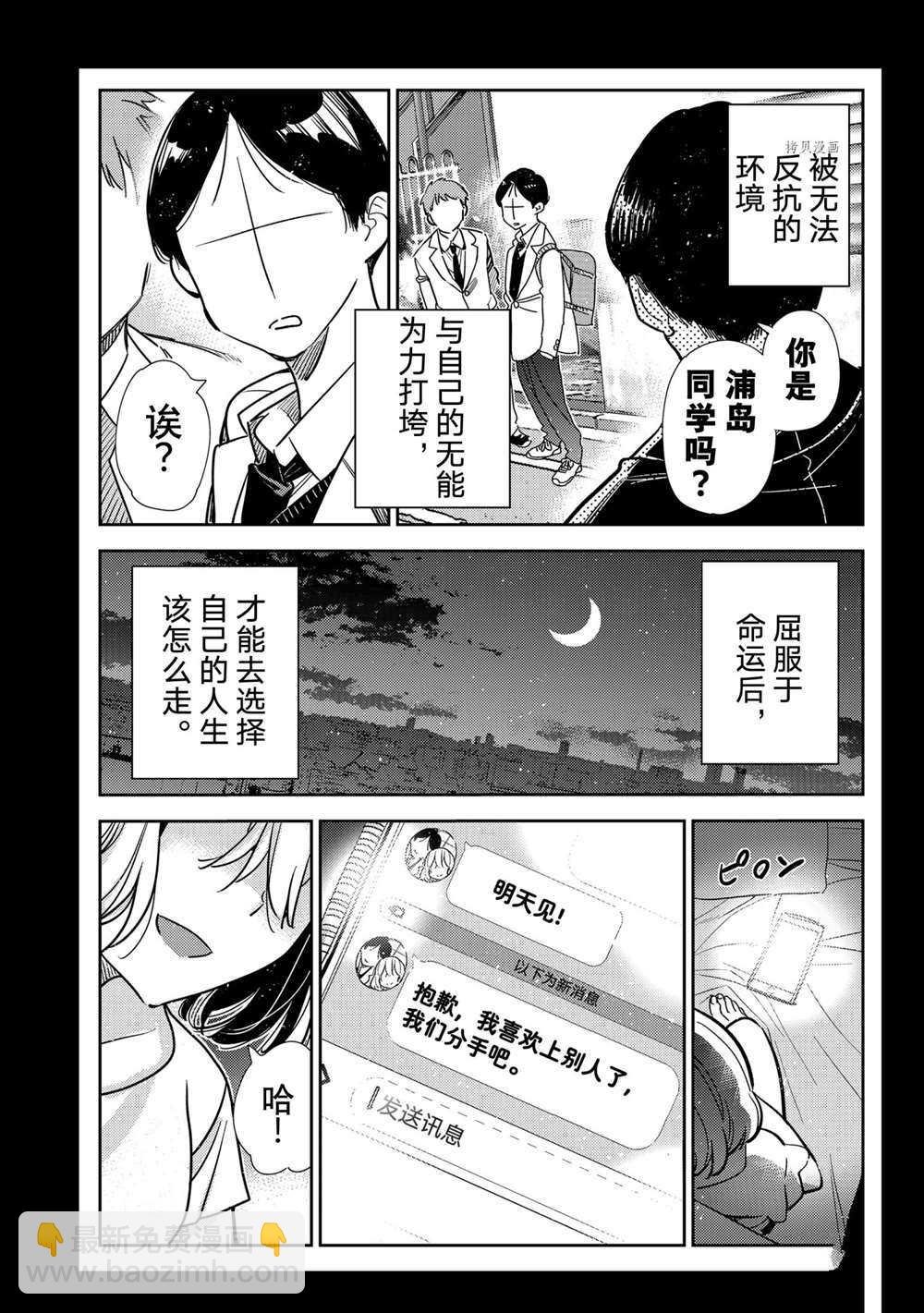 第215话