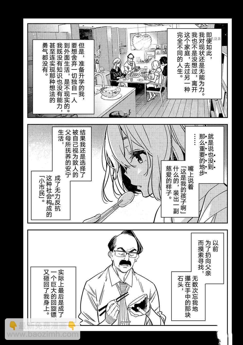 第215话
