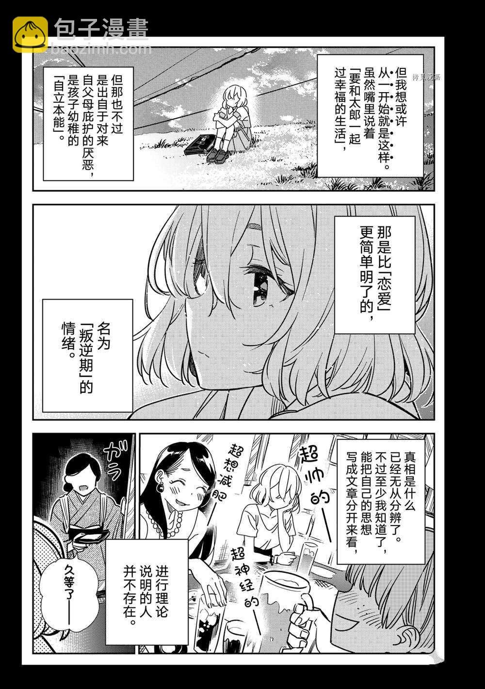 第215话