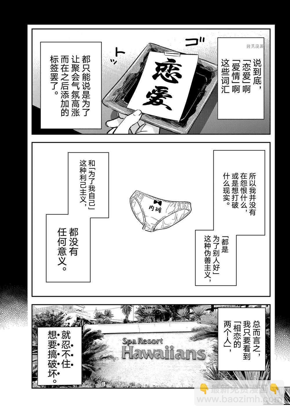 第215话