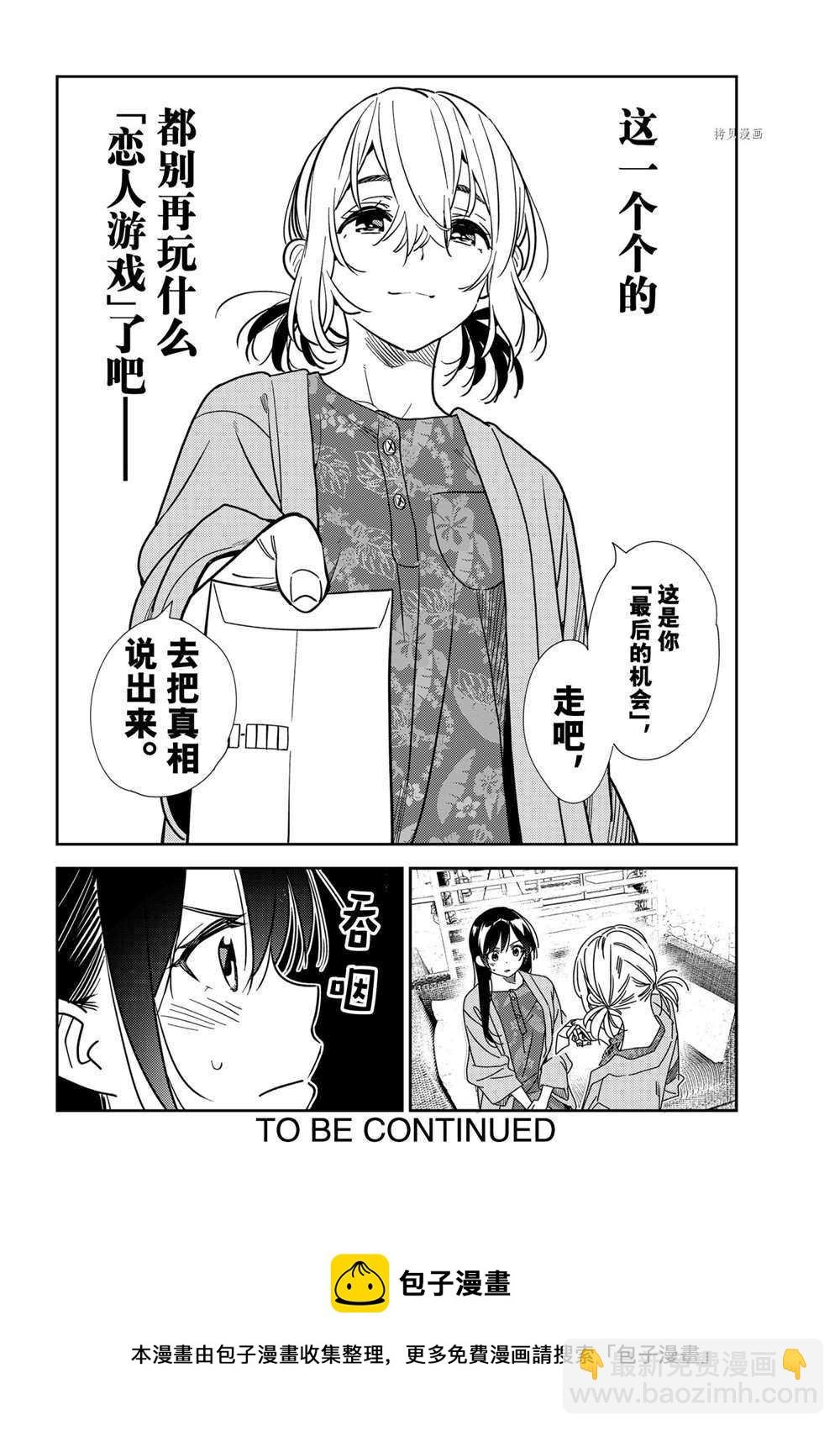 第215话