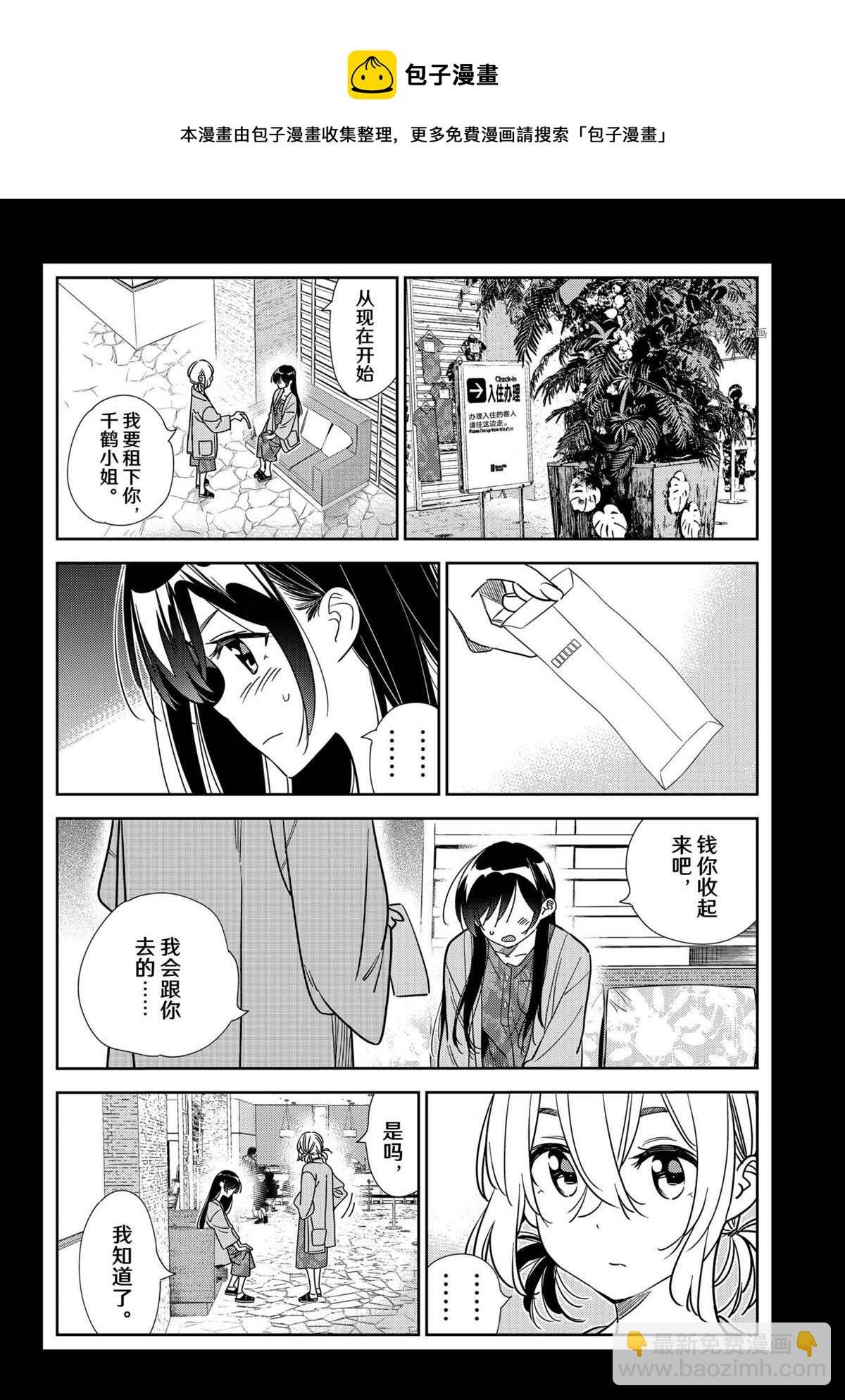第216话