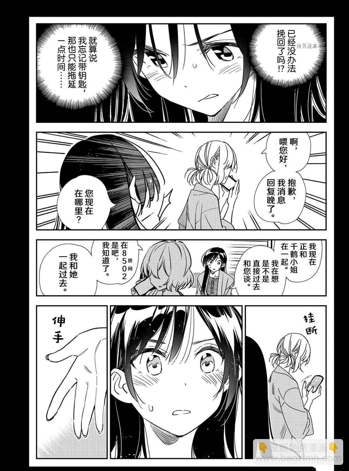 第216话