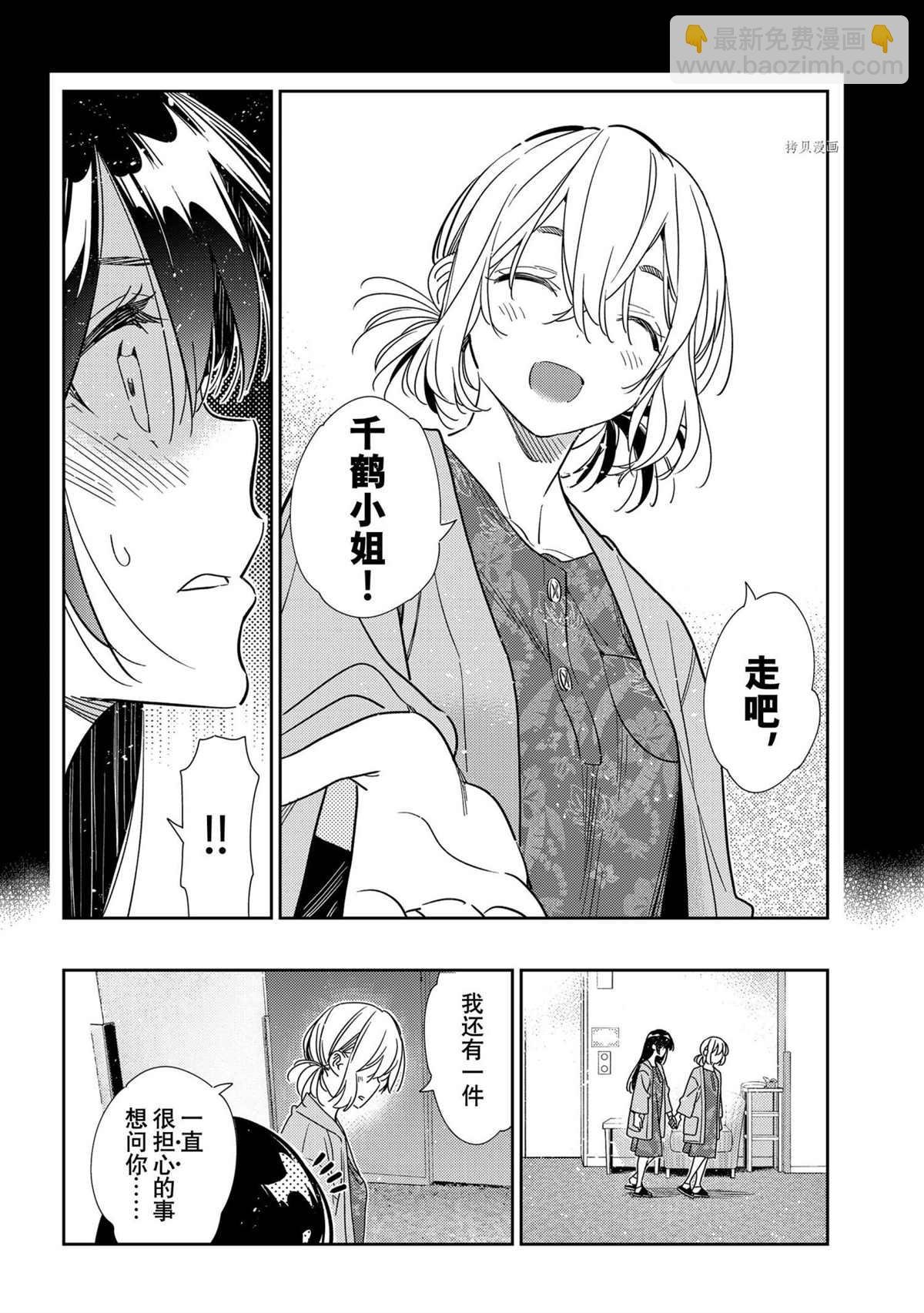 第216话