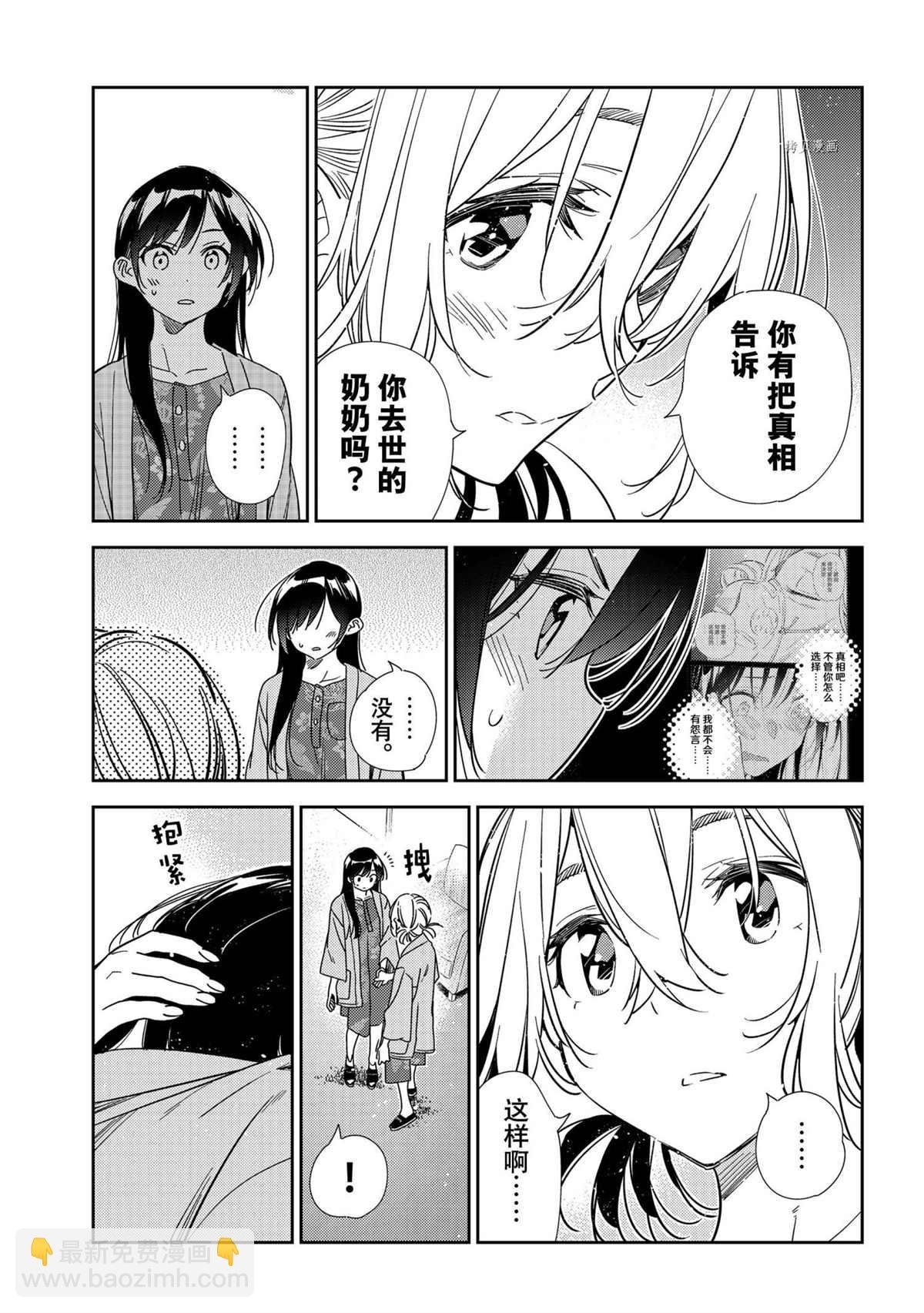 第216话