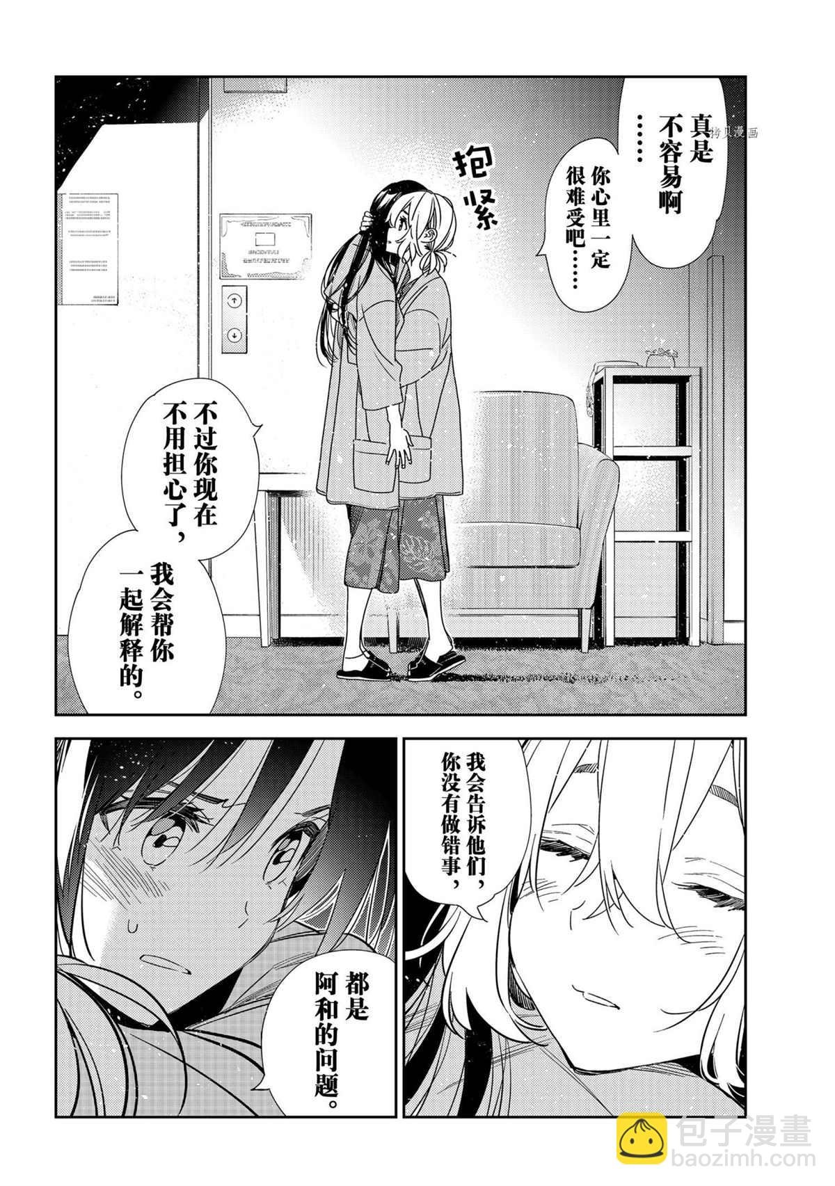 第216话