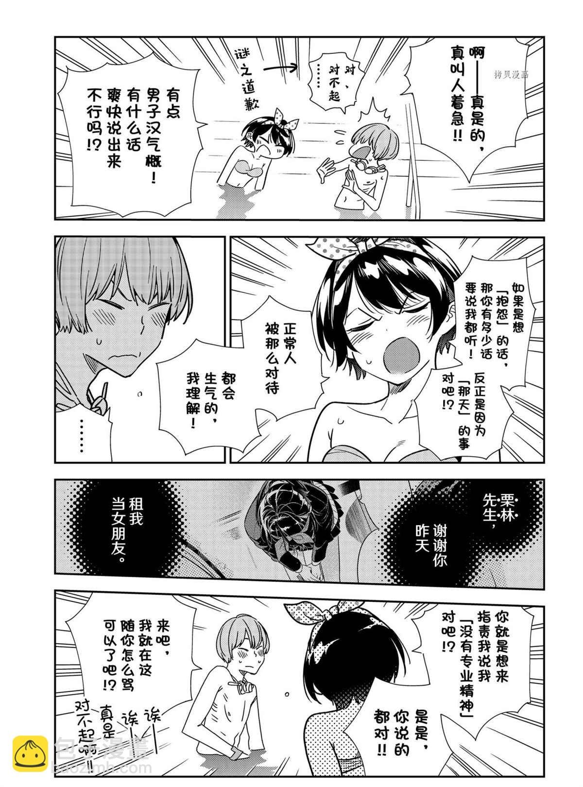 第216话
