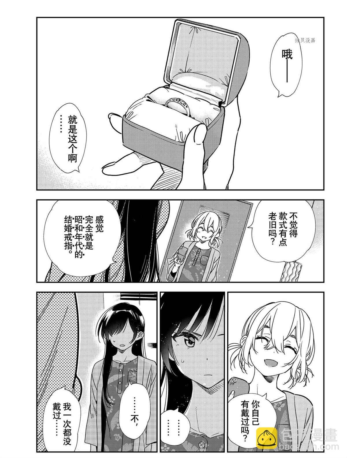 第216话