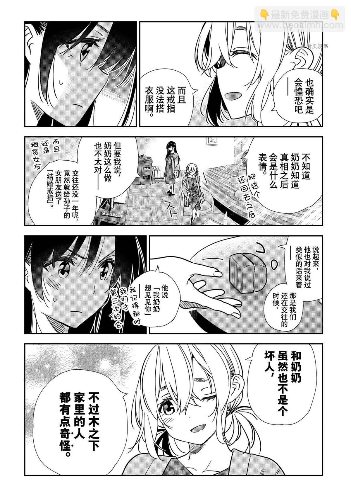 第216话
