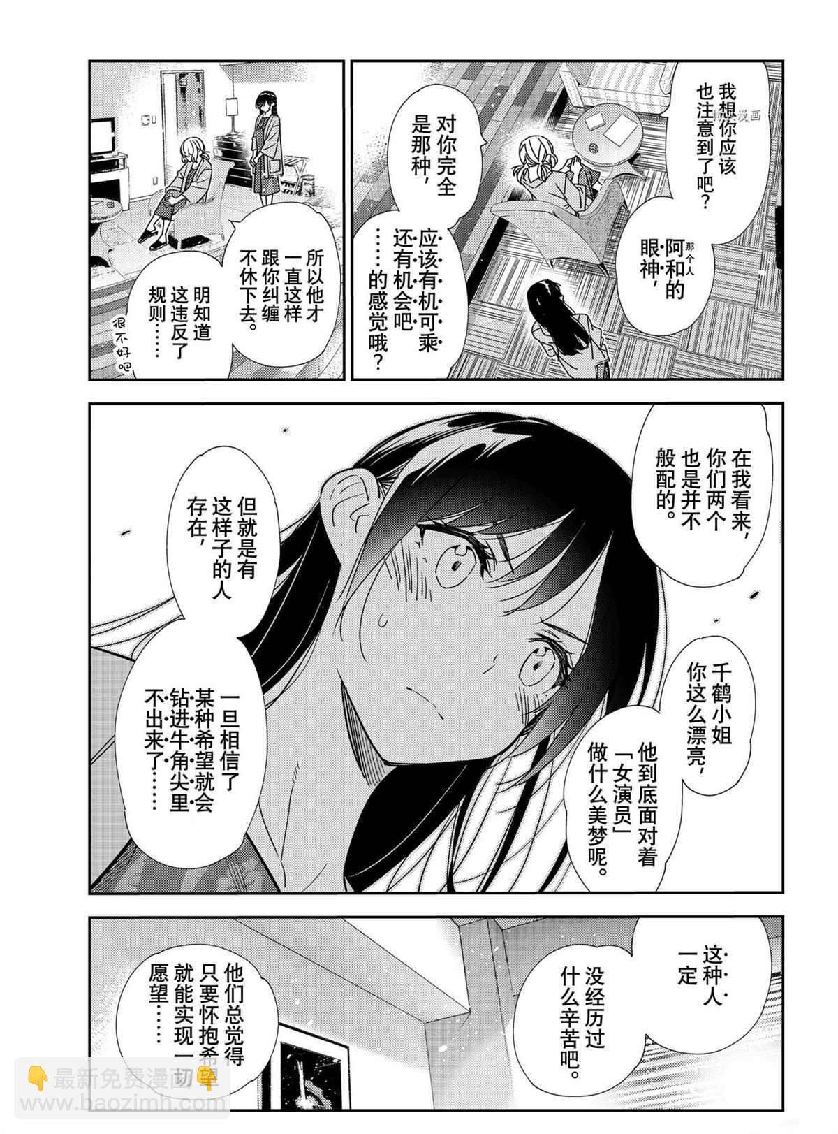 第216话