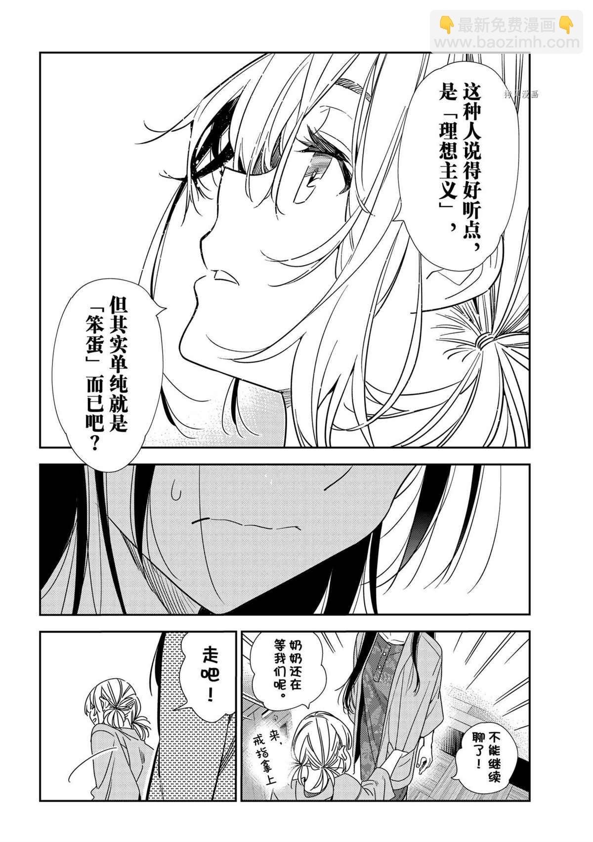 第216话