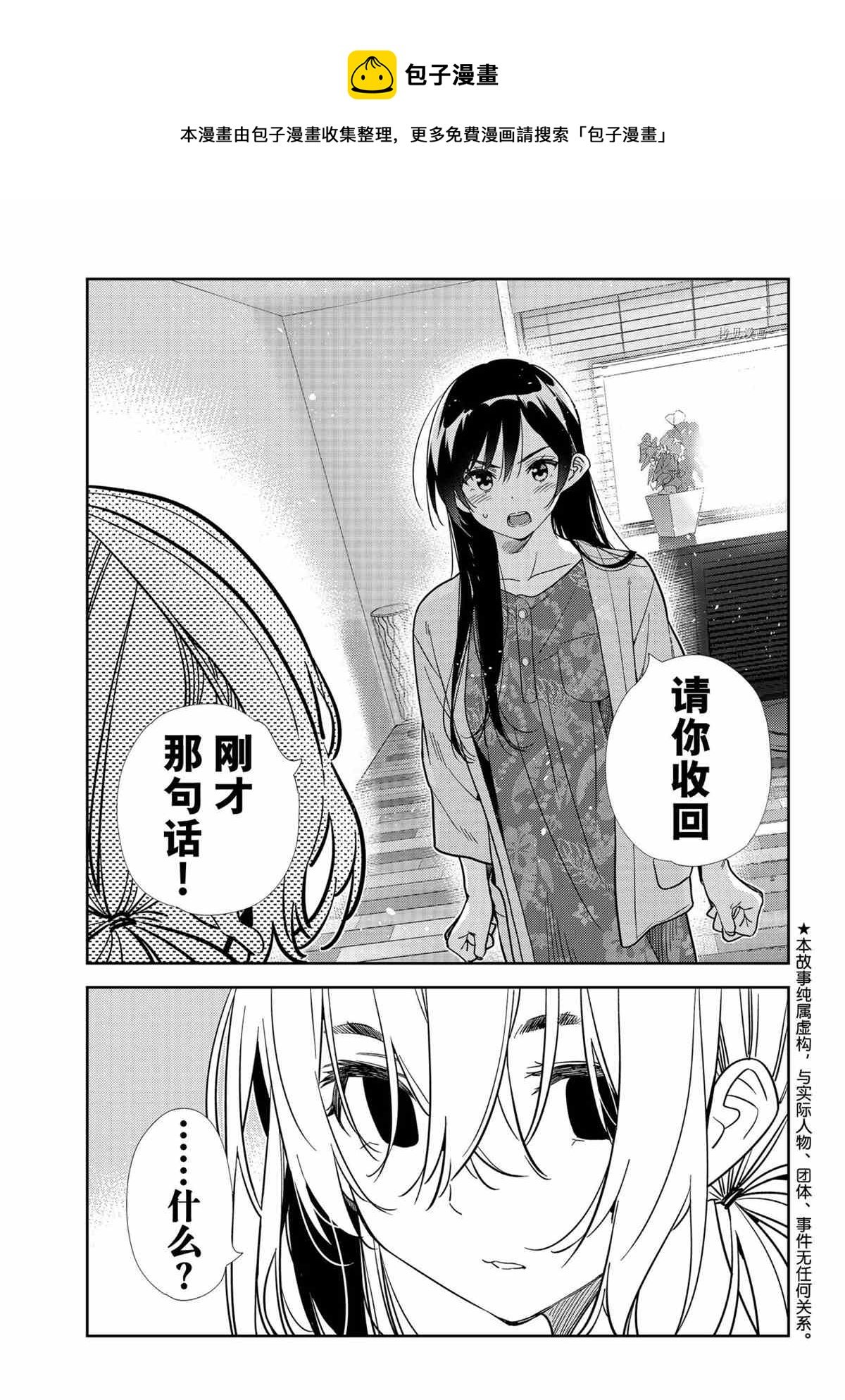 第217话