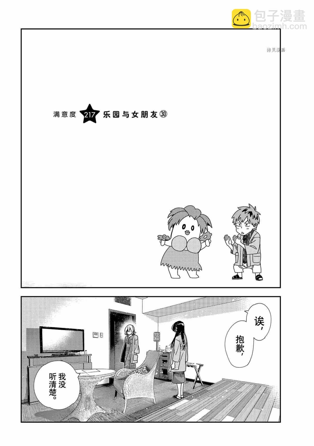 第217话