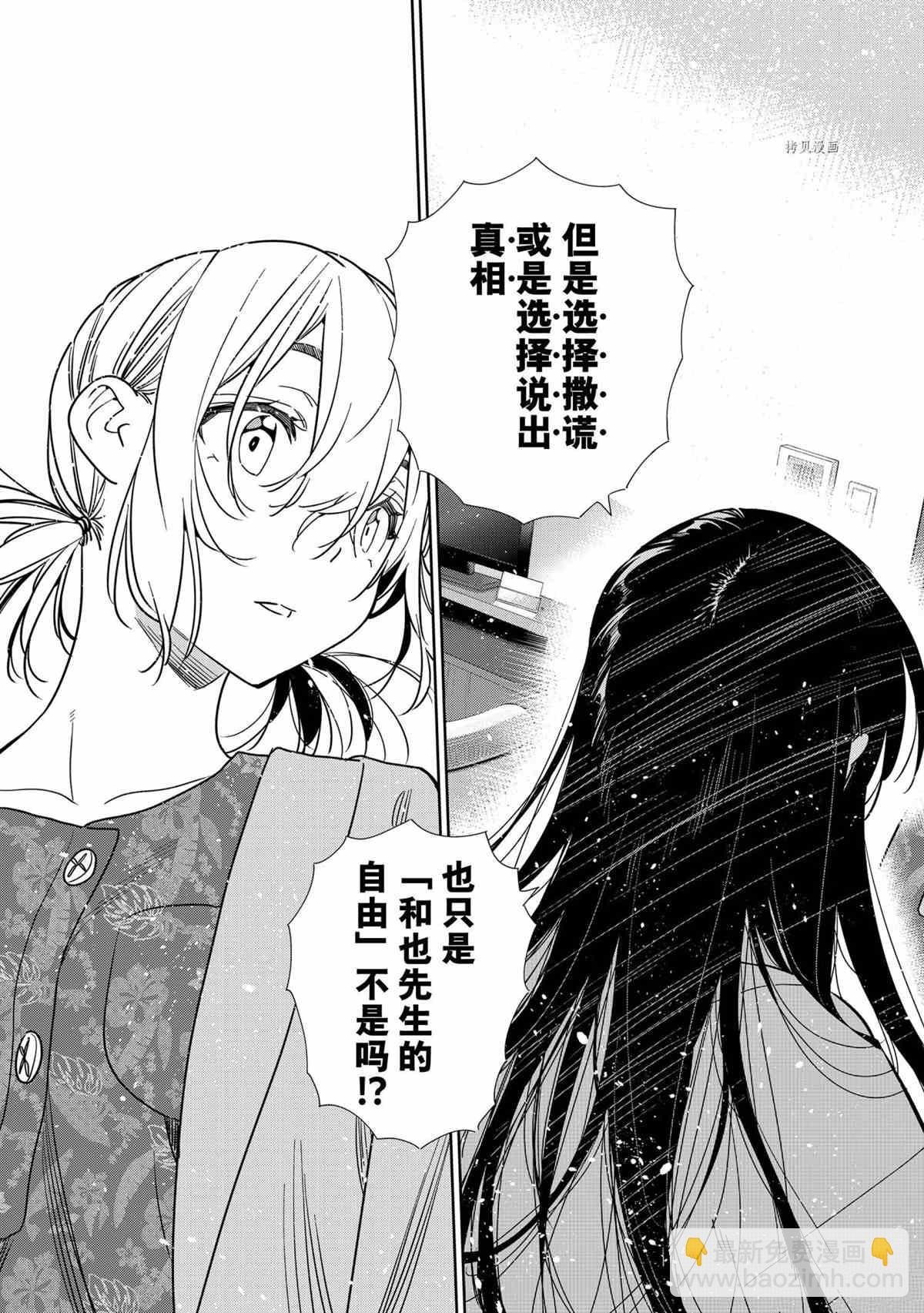 第217话
