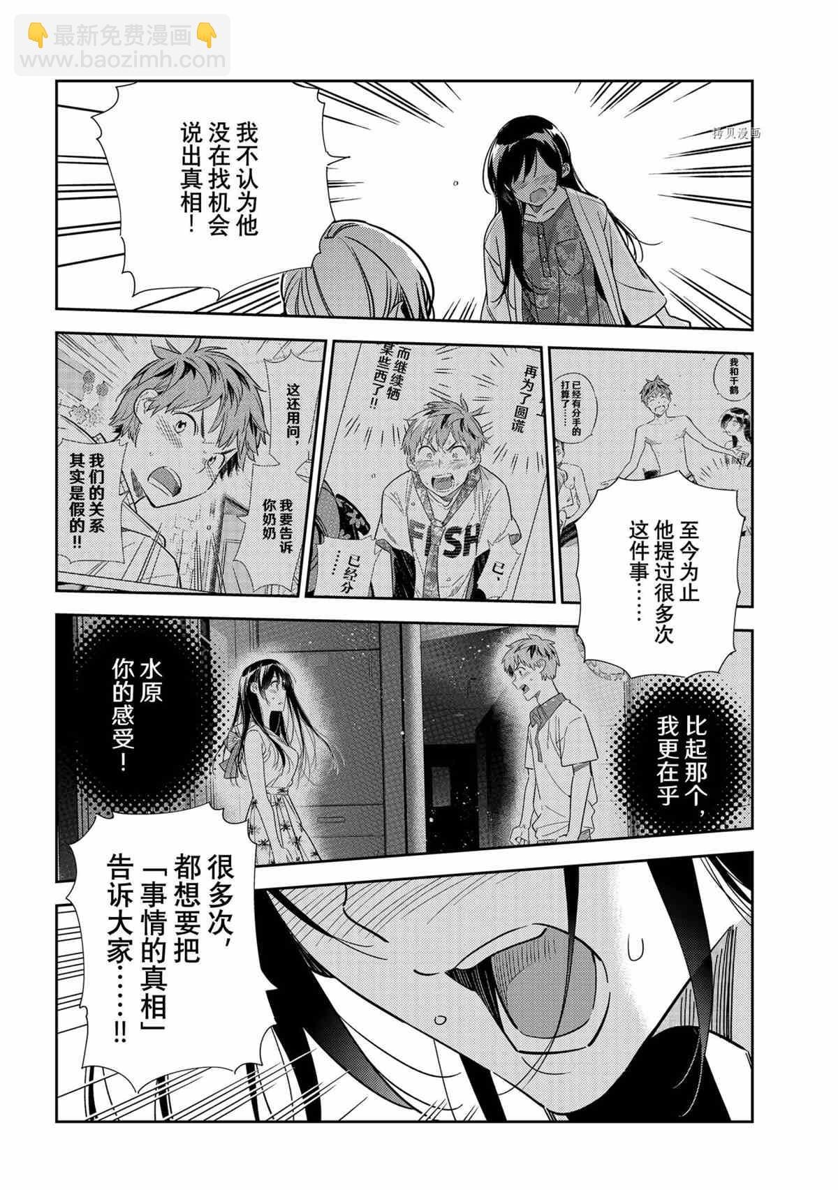 第217话
