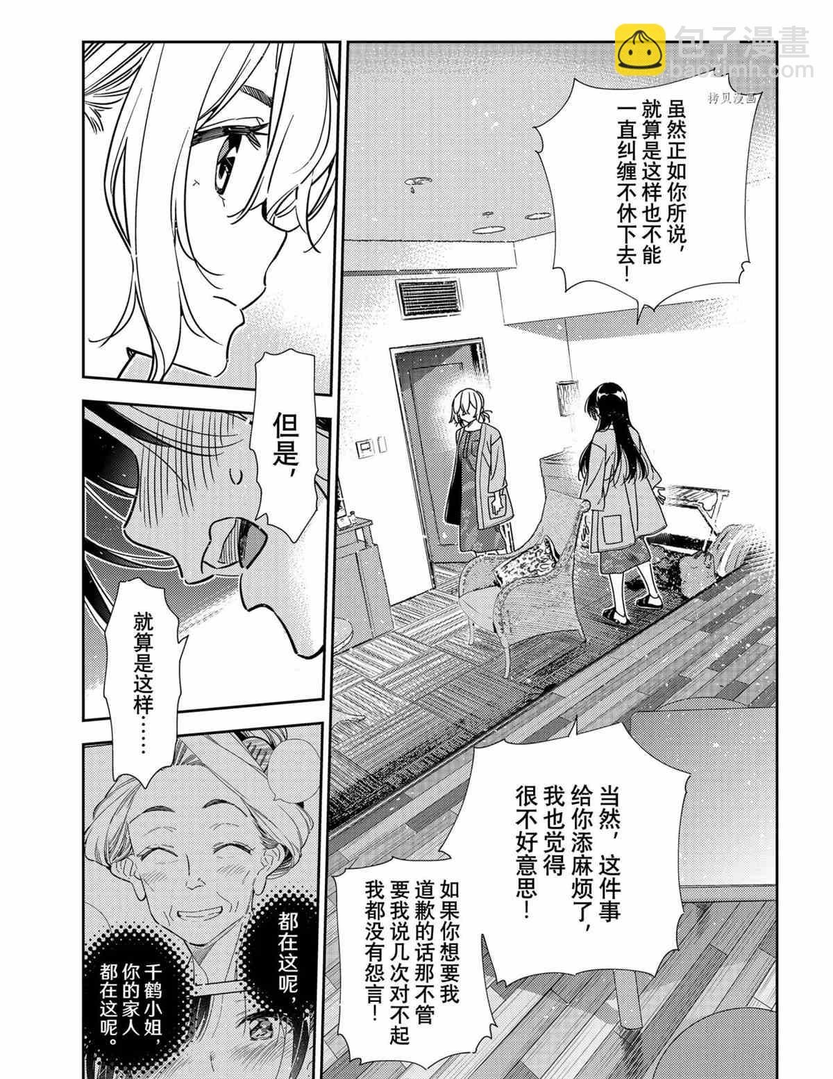 第217话