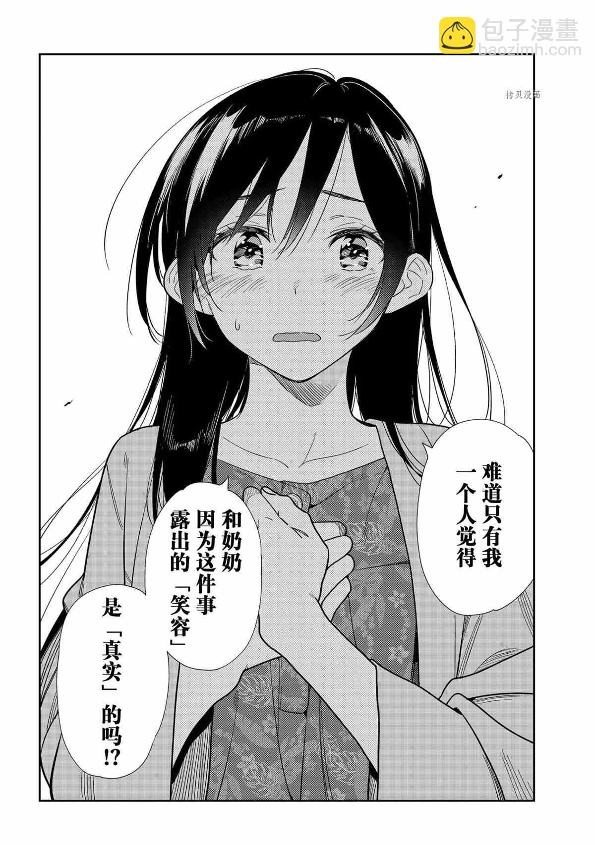 第217话