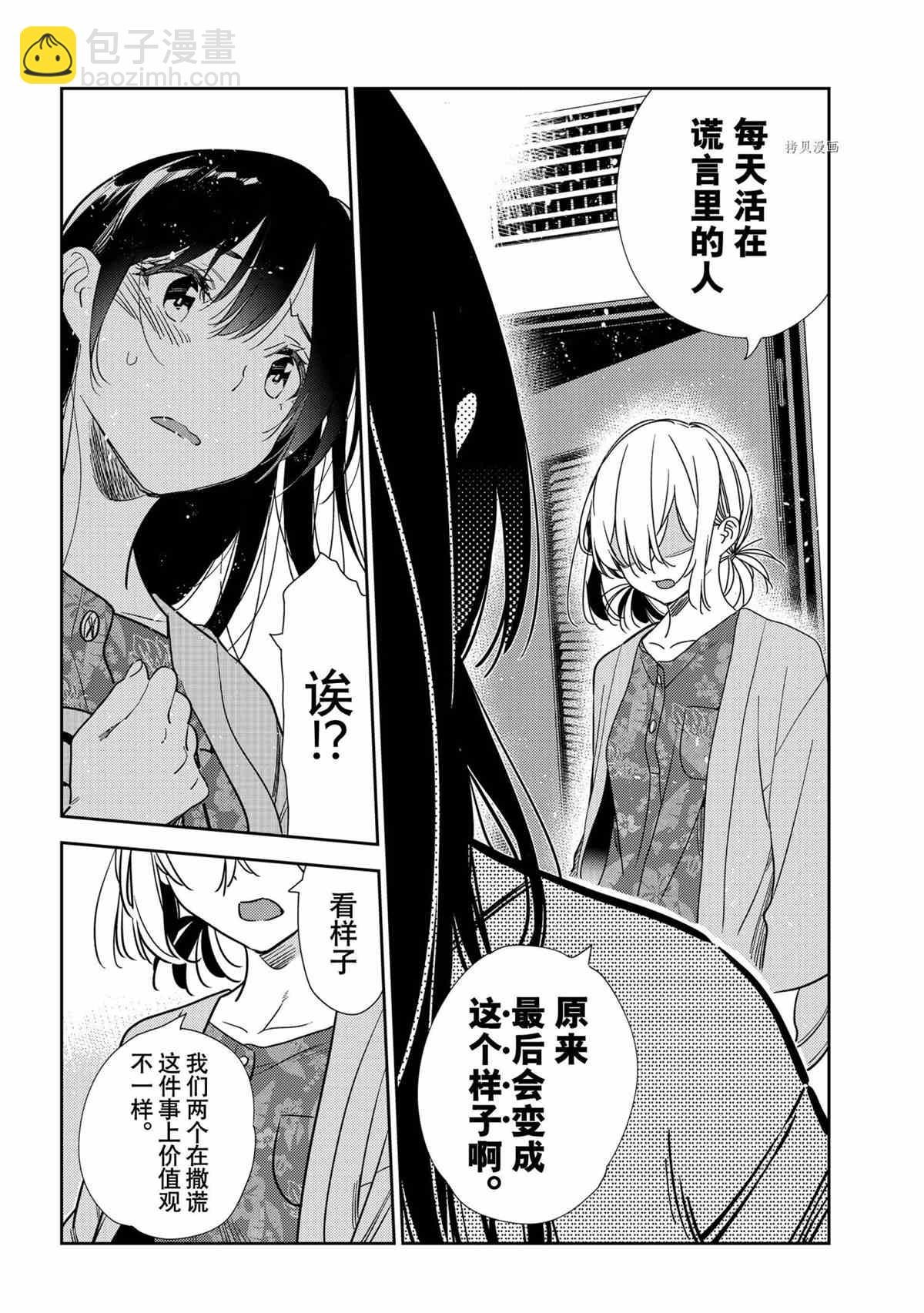第217话