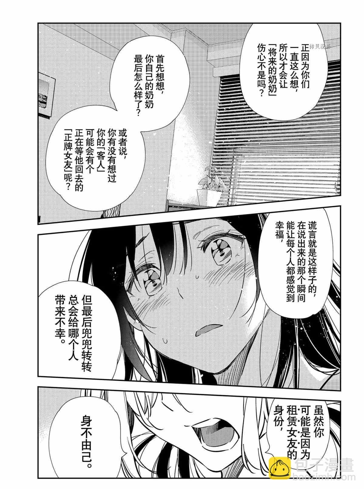 第217话