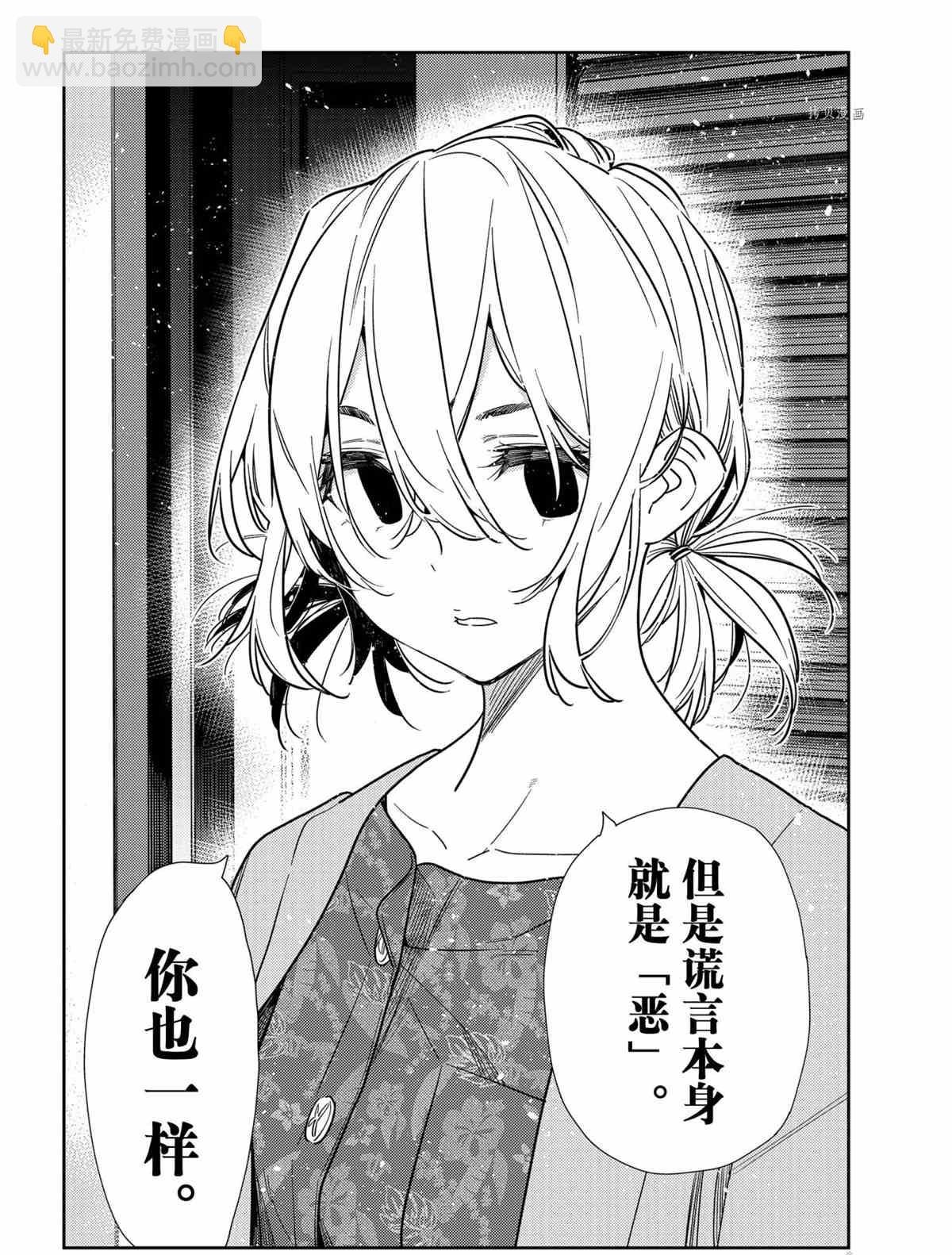 第217话