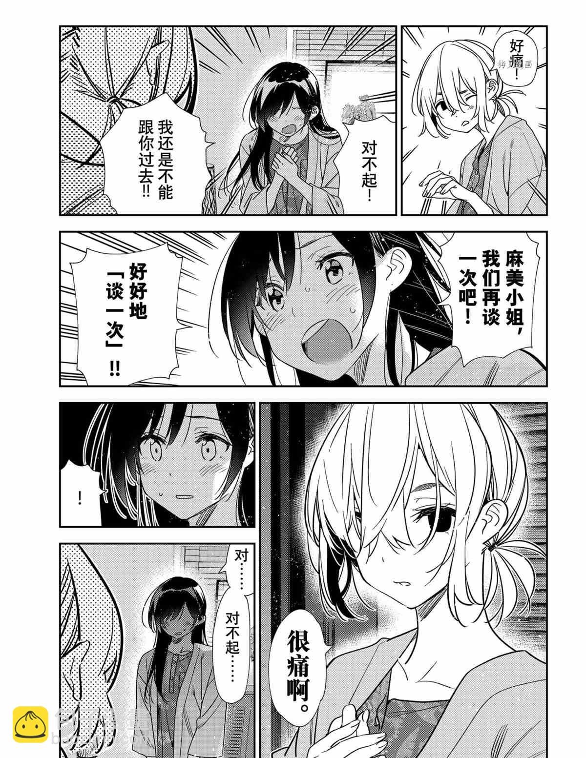 第217话