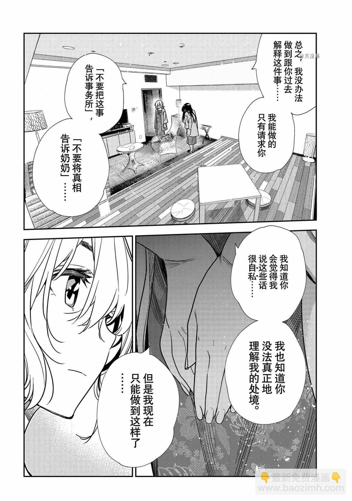 第217话