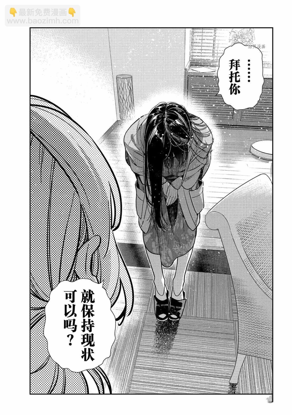 第217话