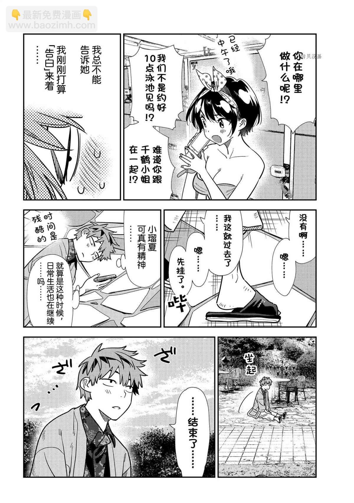 第218话