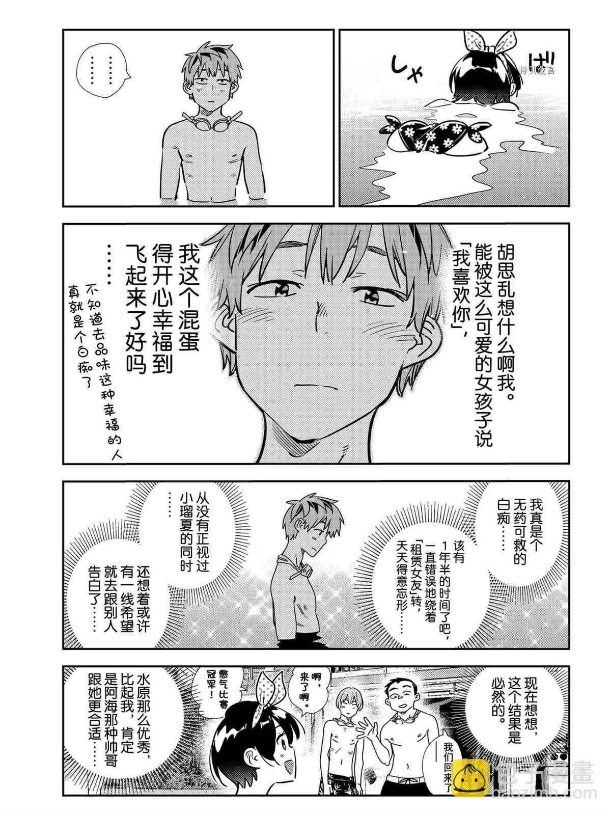 第218话