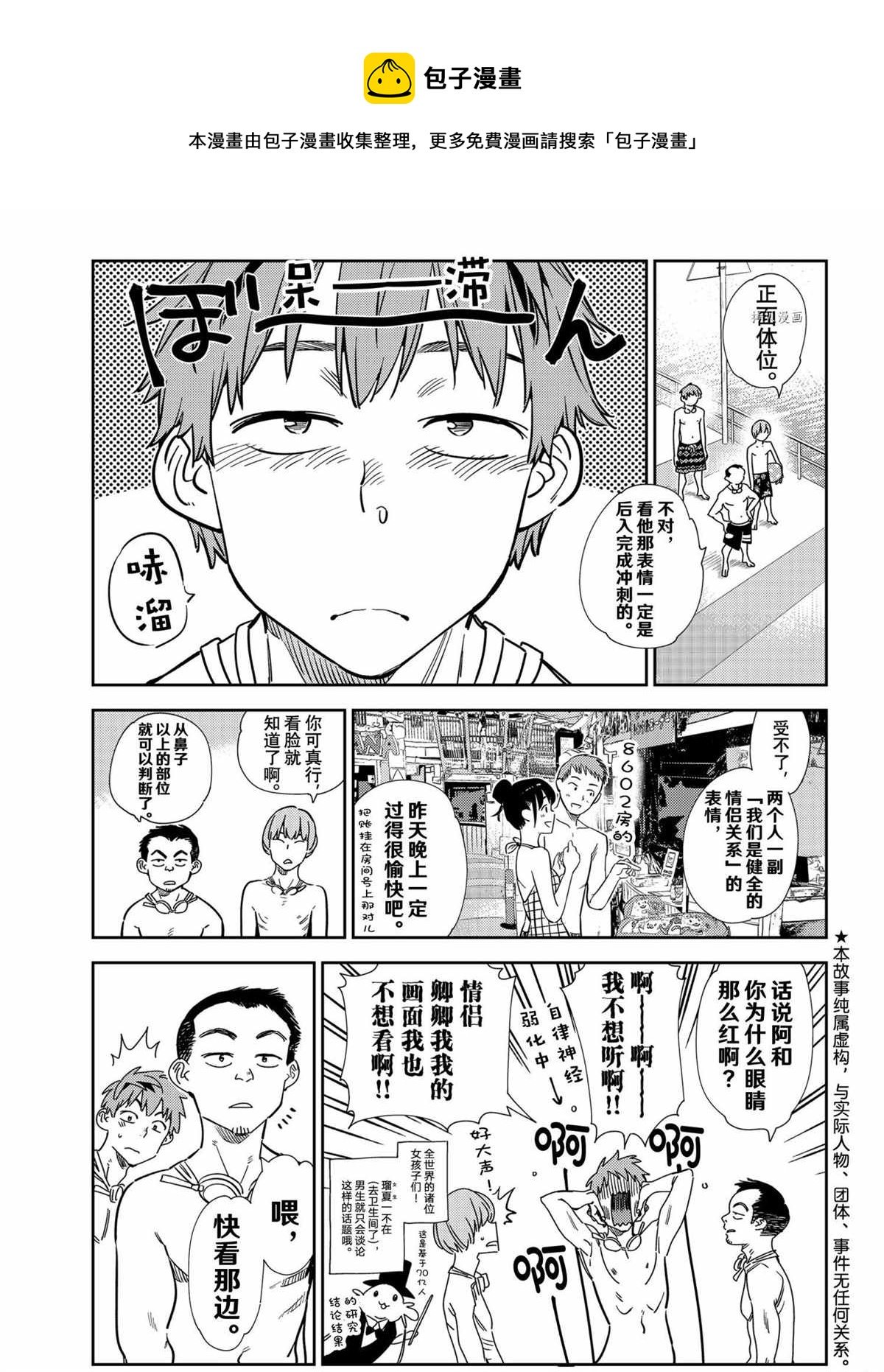 第219话