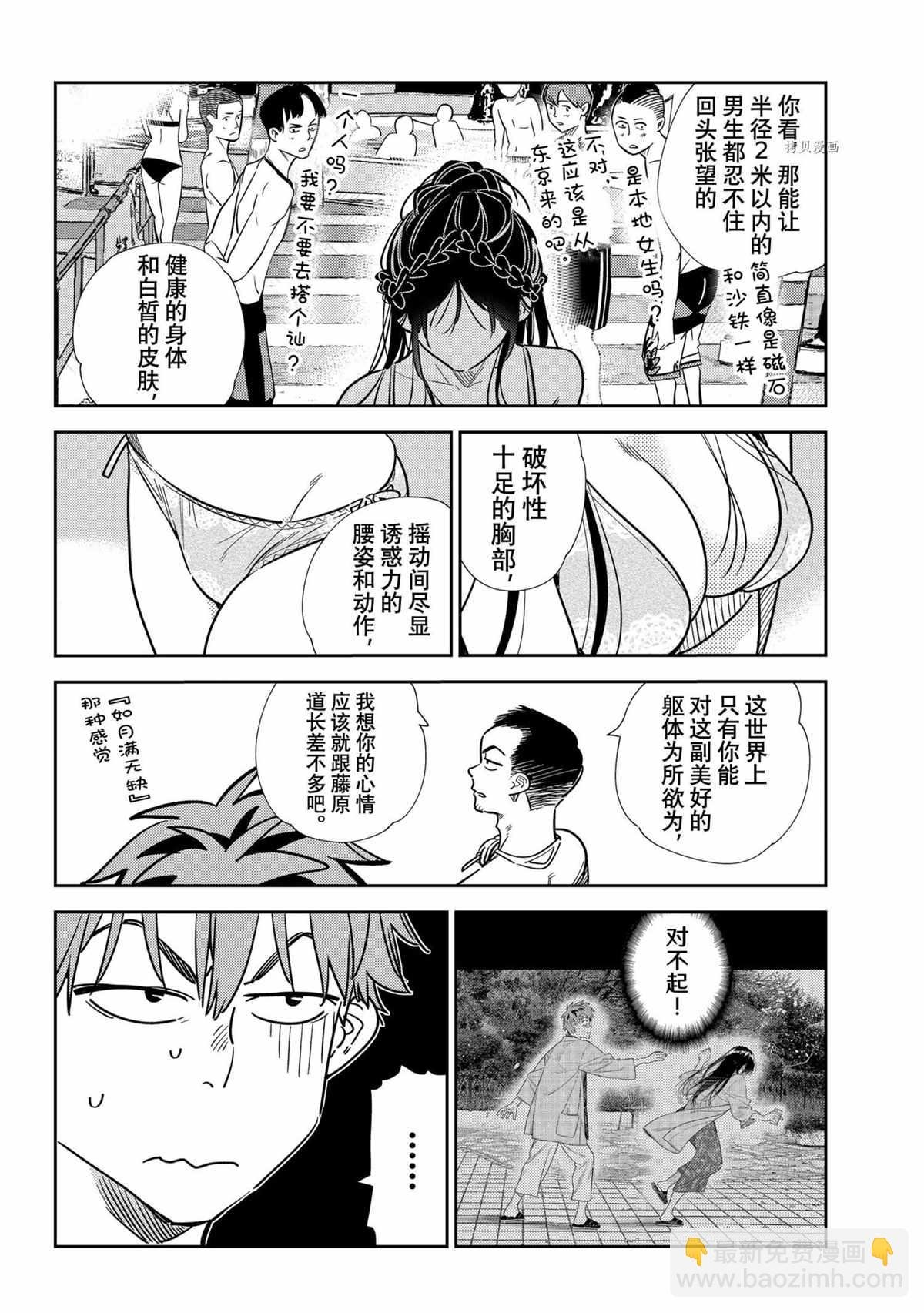 第219话
