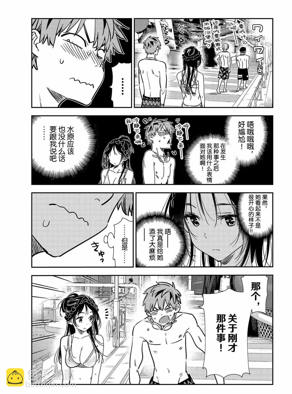 第219话