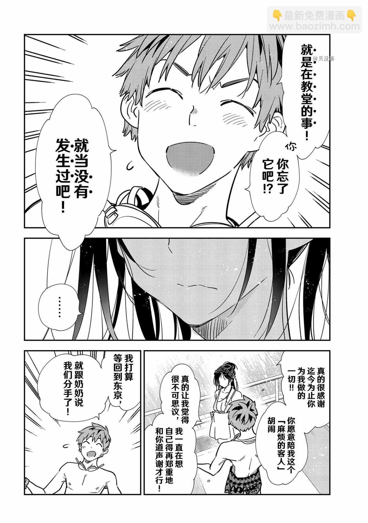 第219话