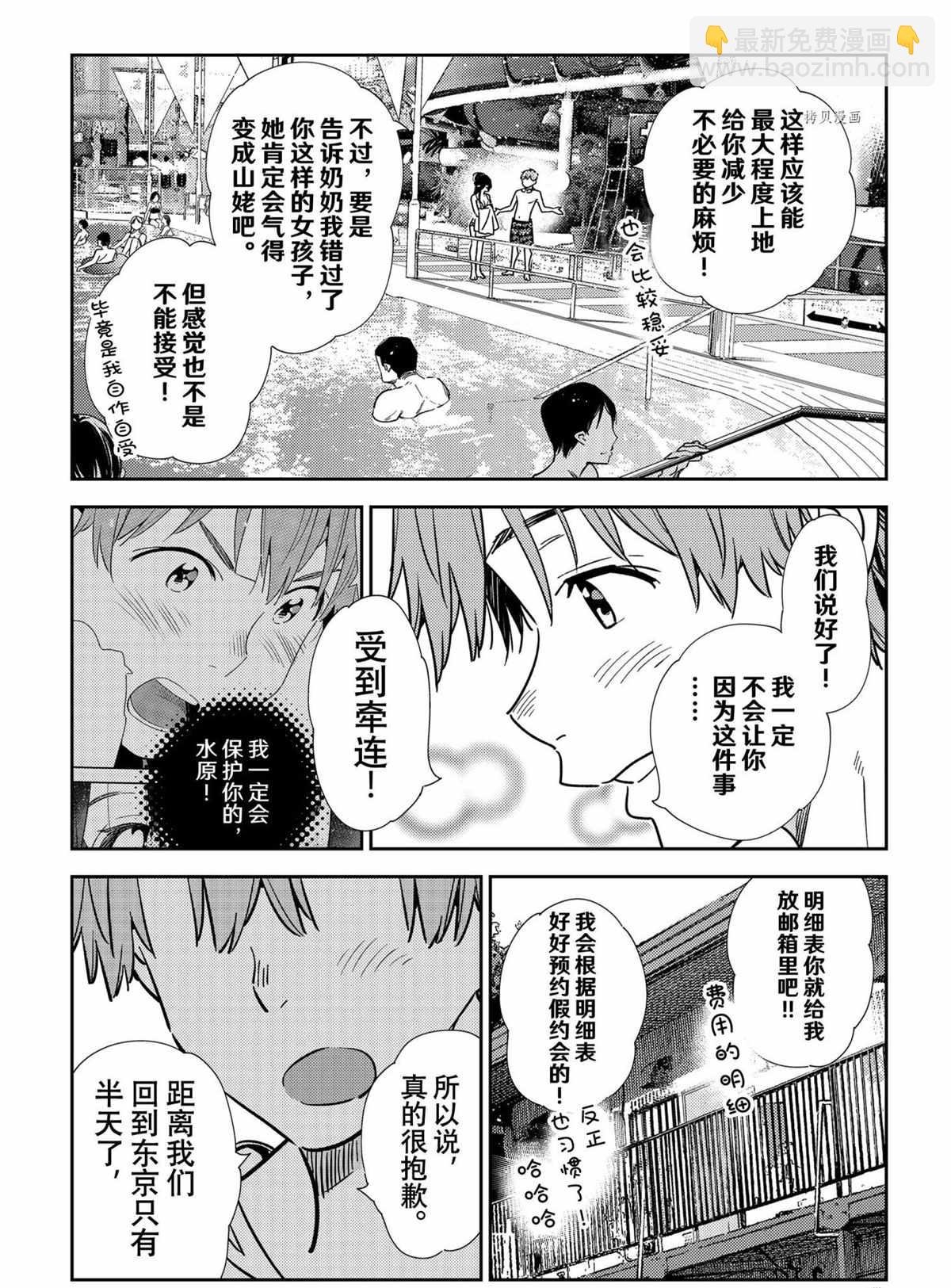 第219话