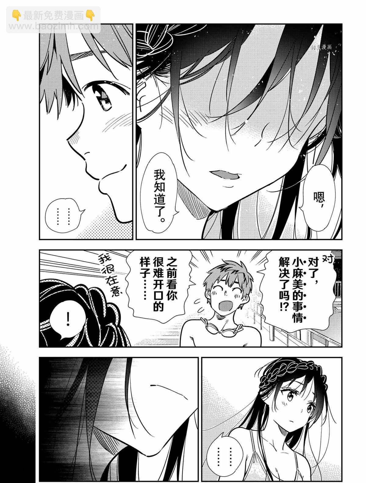 第219话