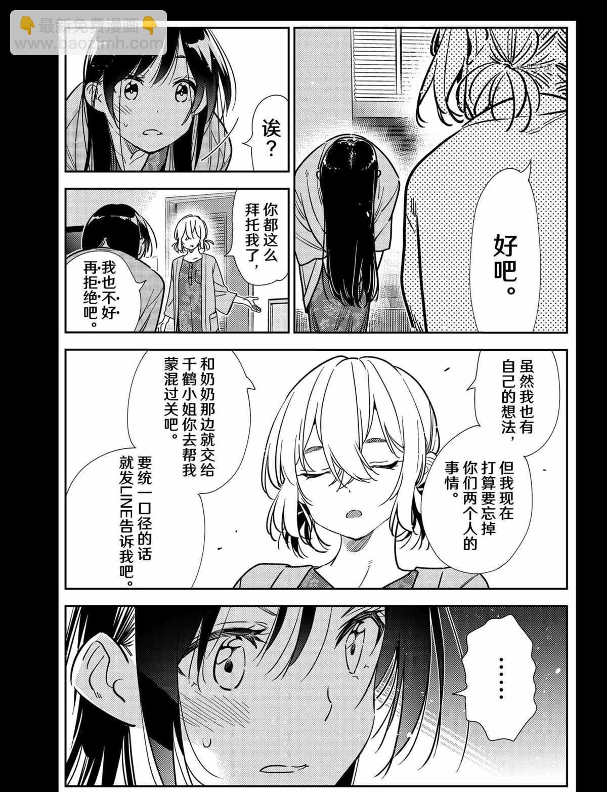 第219话