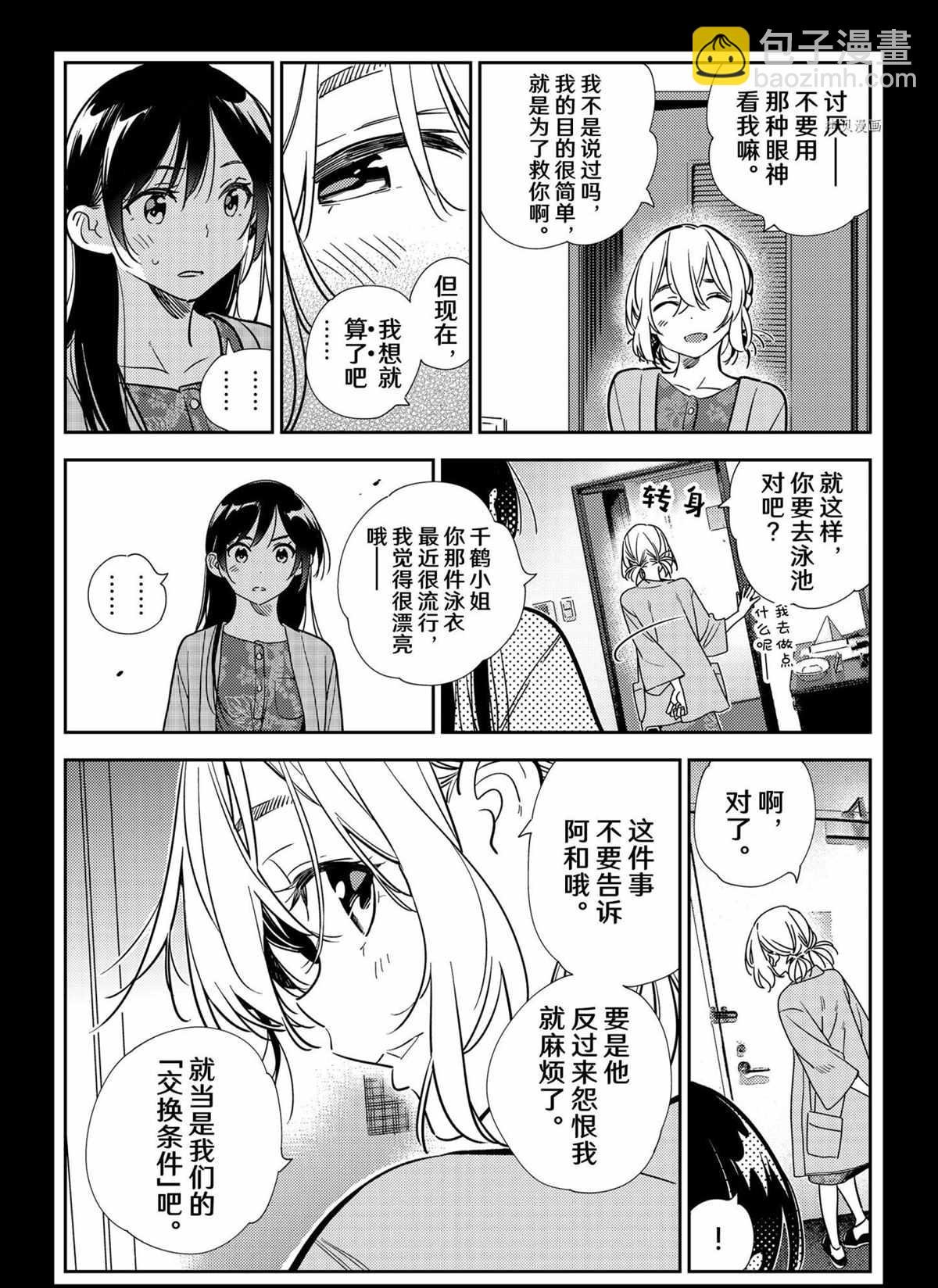 第219话