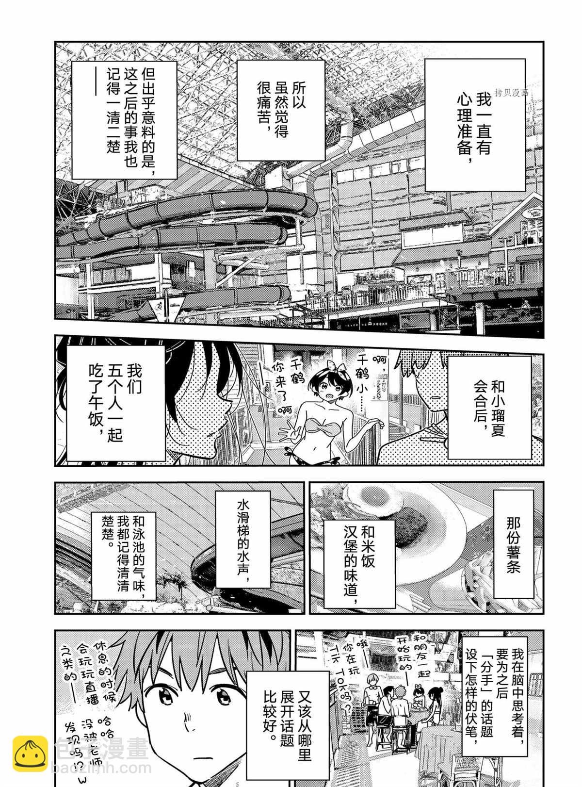 第219话