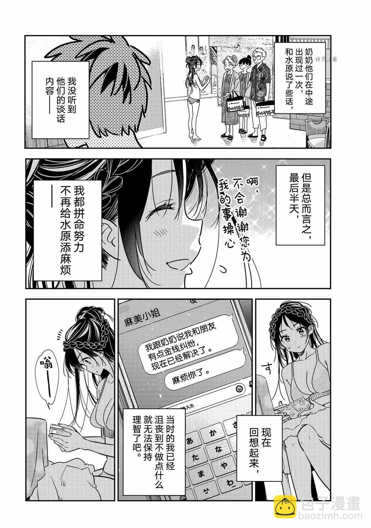 第219话