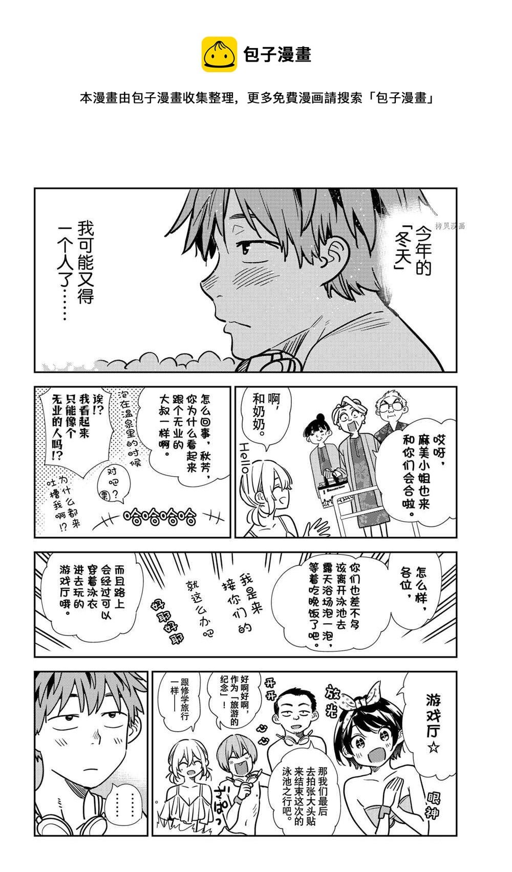 第220话